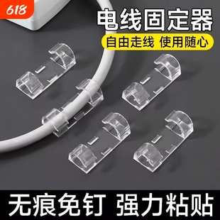 免打孔理线器电线固定器数据线卡扣收纳网线走线墙面插排墙上网络