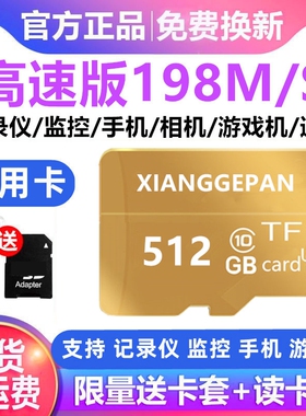 行车记录仪内存卡高速监控128g64g32g摄像头tf储存卡FAT32通用卡