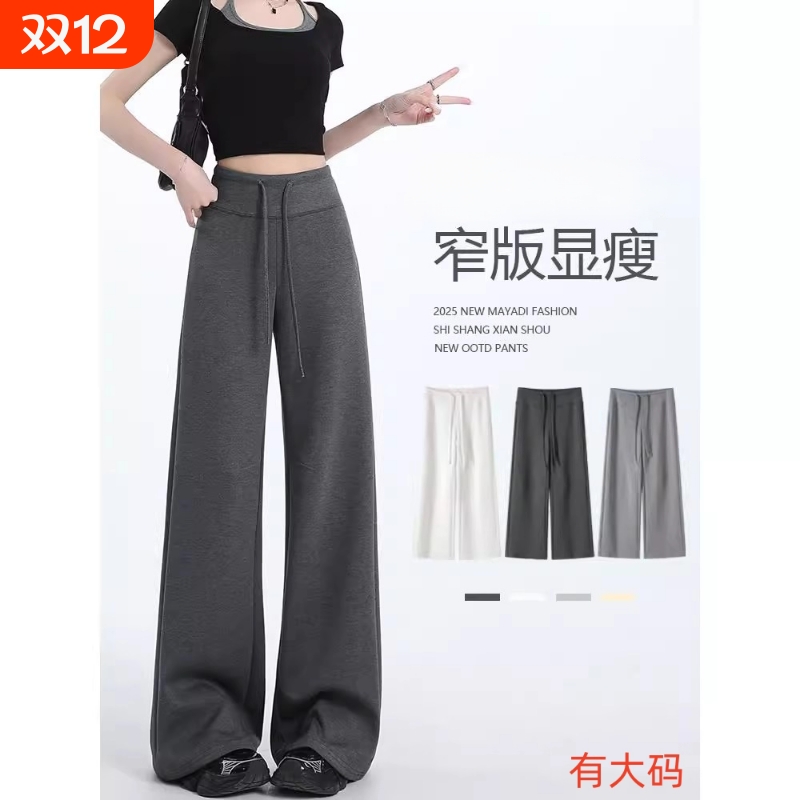 微喇瑜伽裤女2025运动卫裤显瘦休闲春秋大码加长窄版白色阔腿灰色