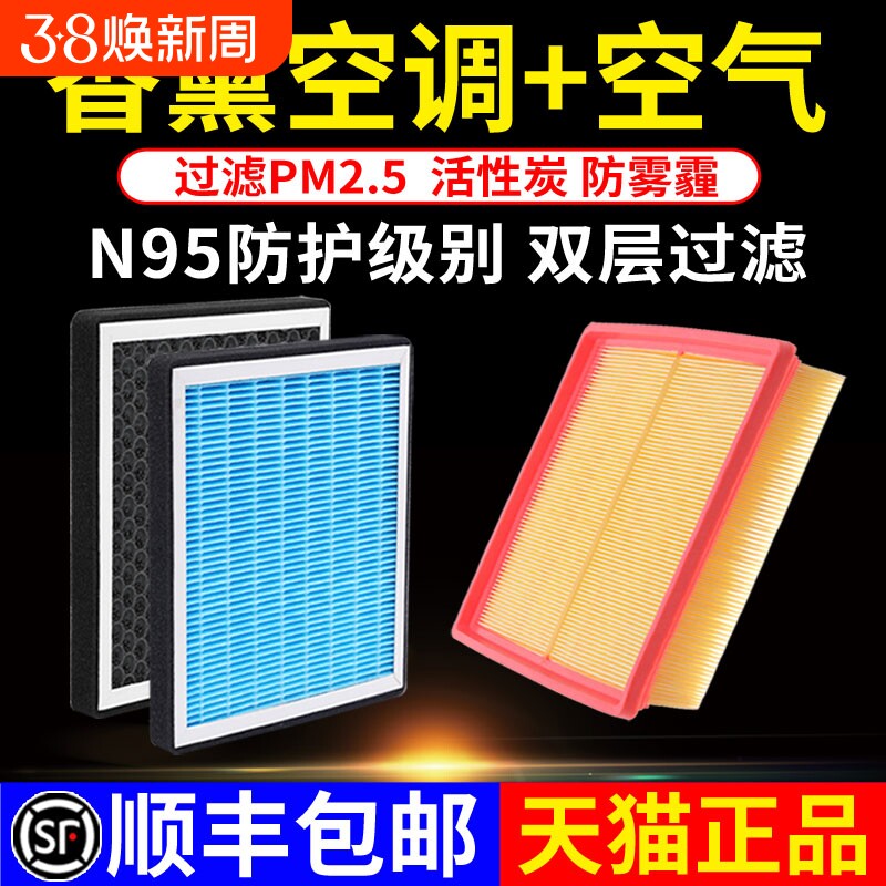 香薰空调滤芯适配大众朗逸宝来速腾POLO高尔夫捷达凌渡迈腾空气格