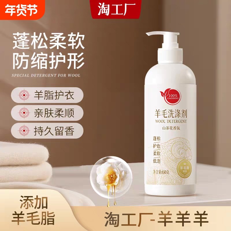 机洗羊毛恒洗涤剂羊毛衫源专用祥洗衣液羊绒防缩水蓬松还原恢复剂,洗护清洁剂/卫生巾/纸/香薰,特殊材质洗衣液,淘宝优惠券,粉丝福利购,淘宝优惠卷
