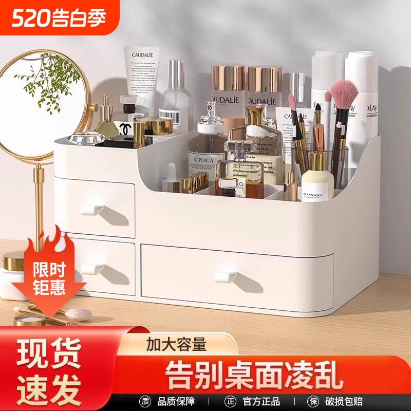 化妆品收纳盒梳妆台护肤品置物架桌面口红整理箱桌上抽屉式小盒子