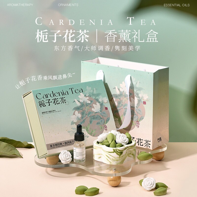 节礼物栀子花茶香薰礼盒客厅卧室扩香装饰扩香石生日礼物朋友绿色