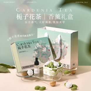 节礼物栀子花茶香薰礼盒客厅卧室扩香装 饰扩香石生日礼物朋友绿色