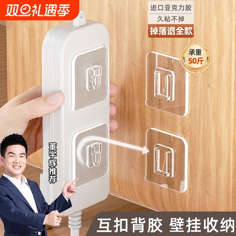 子母扣加厚强力贴无痕卡扣粘钩插排座壁挂承重免打孔字母扣固定器