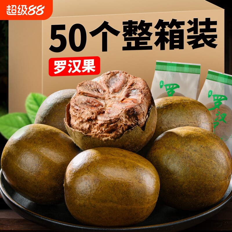 罗汉果干果正品广西桂林永福特产批发花果茶胖大海泡茶源头大果