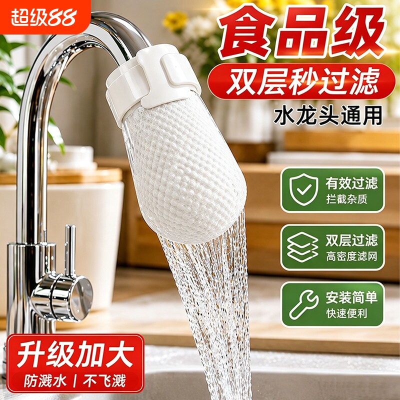 水龙头过滤袋厨房自来水过滤棉家用过滤布防溅水过滤器食品级水垢