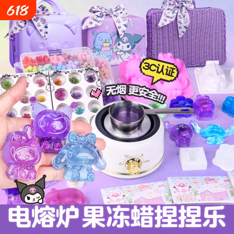 果冻蜡捏捏乐手工diy火漆印章套装毕业季礼盒电熔炉三丽鸥模具材料蜡块果冻胶儿童自制减压玩具制作豪华版