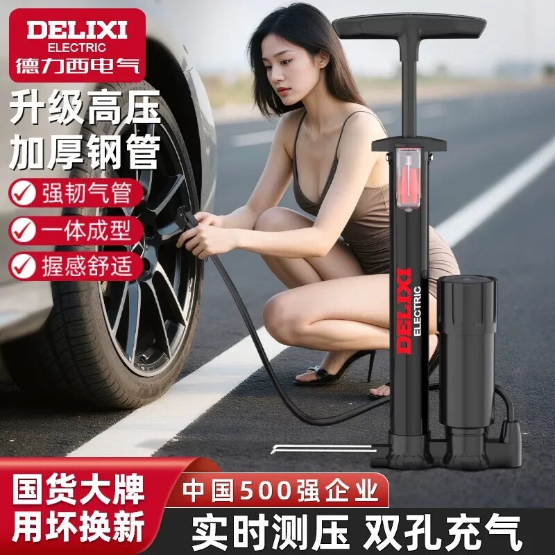 德力西电气自行车打气筒家用通用电动公路车带表高压充气篮球气管