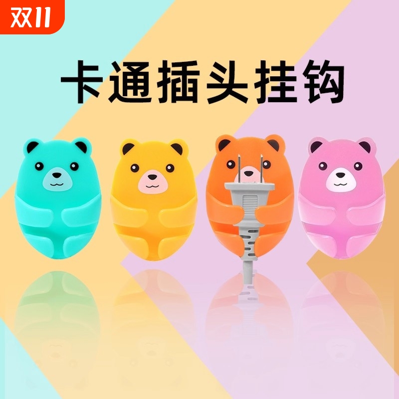 多功能插头挂钩粘钩强力粘胶免打孔电源线厨房墙壁插座收纳固定器