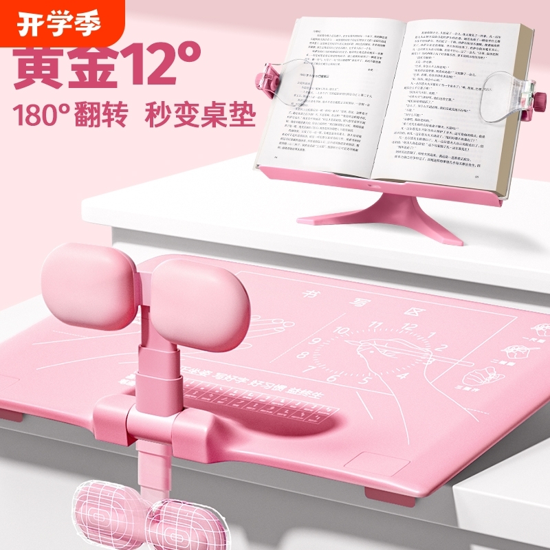 桌面款小学生坐姿矫正器可翻转