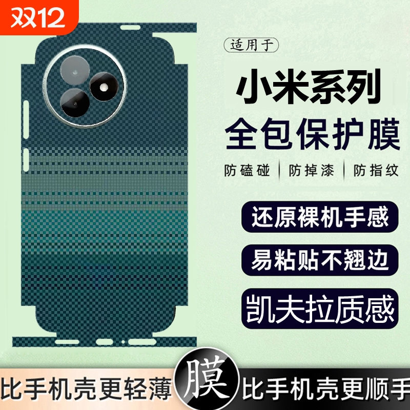 凯夫拉手感手机背膜全包背贴