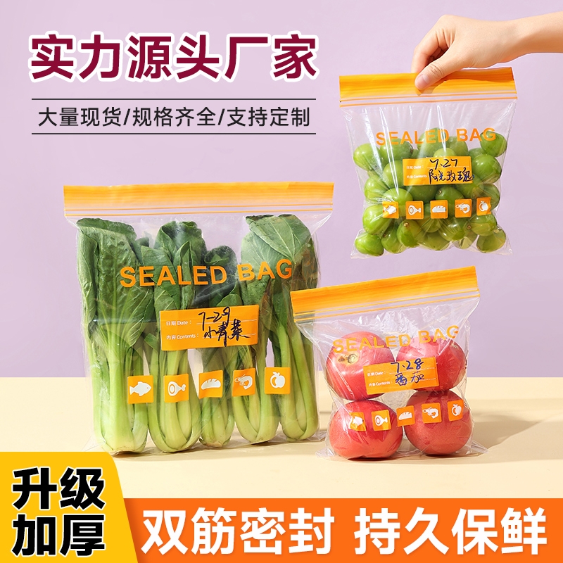 食品级密封袋保鲜袋自封袋塑封分装家用冷冻专用带封口冰箱收纳袋