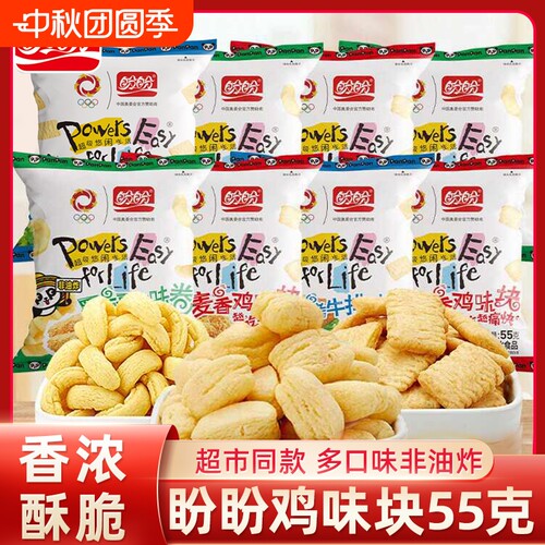 盼盼麦香鸡味块55g大包装办公室膨化食品儿童休闲零食品小吃批发