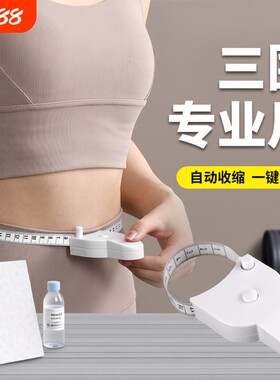 自动收缩便携皮尺多功能