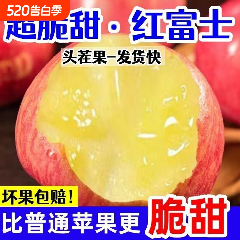 很脆甜山西运城正宗红富士苹果丑苹果冰糖心新鲜苹果整箱批发大果