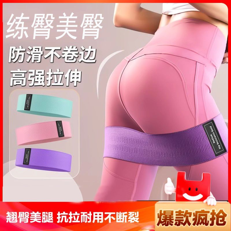 臀带臀圈弹力带健身女美臀阻力带力量训练神器瑜伽翘臀拉力带针织