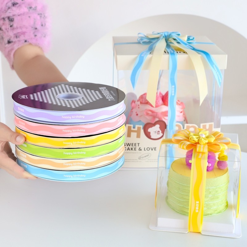 高端生日蛋糕丝带装饰用彩带打包绳花束包装礼盒绑带缎带礼品鲜花,居家布艺,丝带/绸带/布带,淘宝优惠券,粉丝福利购,淘宝优惠卷