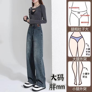 直筒牛仔裤女春秋2025年高腰显瘦大码胖mm秋冬阔腿裤子加绒时髦
