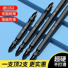 十字电动螺丝刀批头超硬强磁防滑手电钻加长起子风披头电批头双头