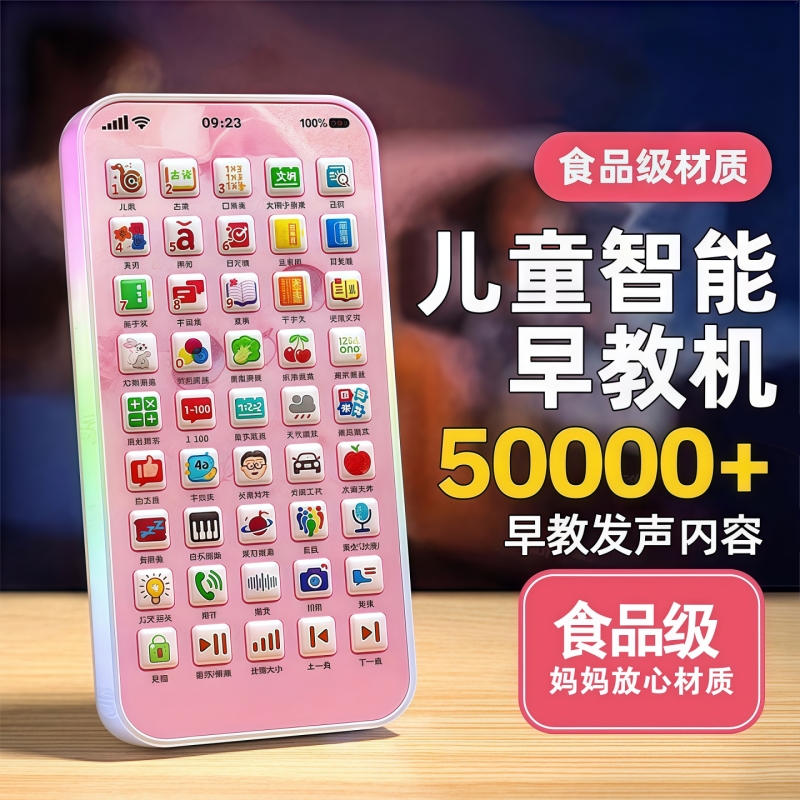 仿真音乐电话宝宝|超4000次加购