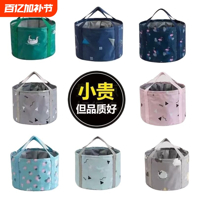 便携式可折叠盆泡脚袋旅行水盆户外泡脚桶洗衣洗脸盆洗脚水桶足浴