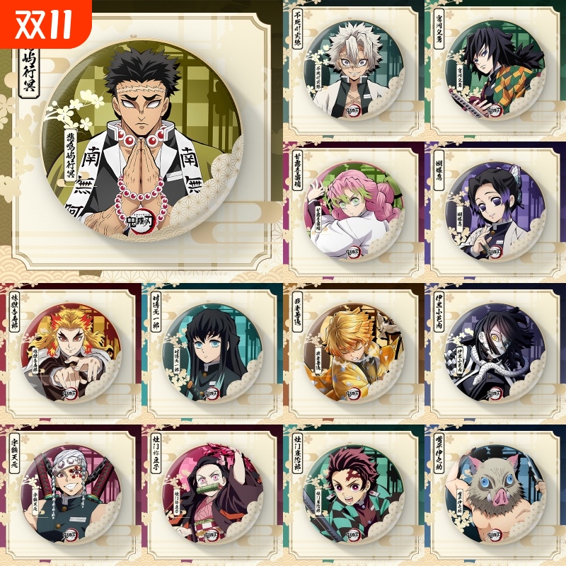 鬼灭之刃动漫大徽章炭治郎祢豆子蝴蝶忍周边双闪谷子吧唧甘露寺
