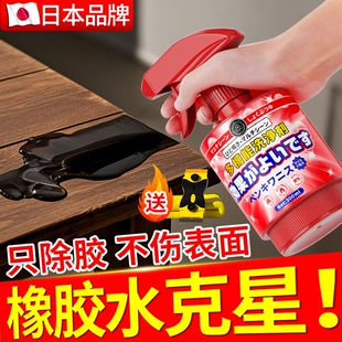 橡胶水清洗剂除胶剂家用万能强力清洗溶解除香蕉水去胶带粘痕神器