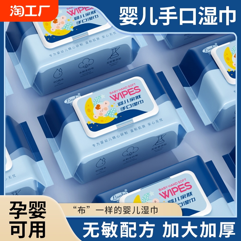 竹卜湿巾婴幼儿手口屁专用湿纸巾大包婴儿新生儿湿巾纸儿童无菌