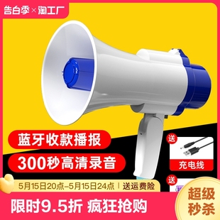 户外手持扩音器喇叭扬声器录音地摊叫卖喊话器宣传网络播放蓝牙