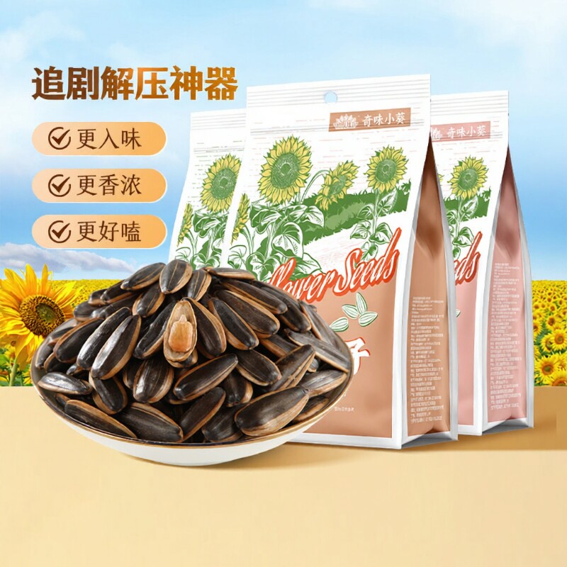 洽洽毛嗑奇味小葵瓜子420g*4袋焦糖五香原味葵花籽炒货零食办公