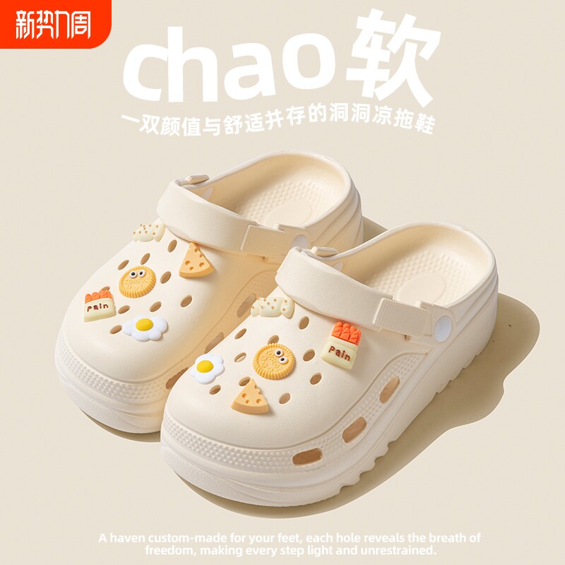 凉拖鞋女踩屎感新款夏季软底增高包头外穿洞洞防滑厚底不臭脚612