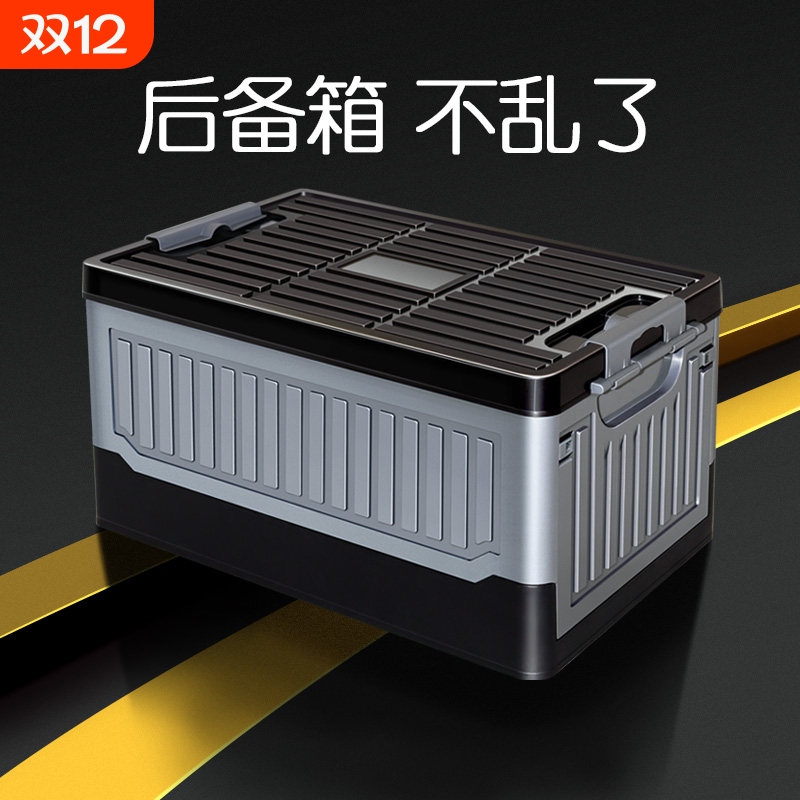 汽车后备箱收纳箱储物箱车用车尾尾箱车载收纳盒整理用品必备神器