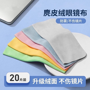 鹿皮绒眼镜布近视眼镜镜头珠宝擦拭布清洁布手机屏幕贴膜工具