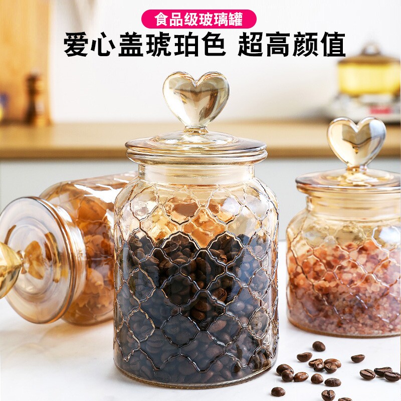 爱心琥珀色玻璃密封罐家用零食糖果罐厨房食品杂粮储物罐泡菜