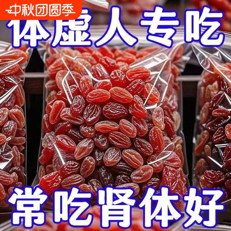 吐鲁番红提葡萄干新疆果干红提干红香妃免洗无添加整箱风干滋补