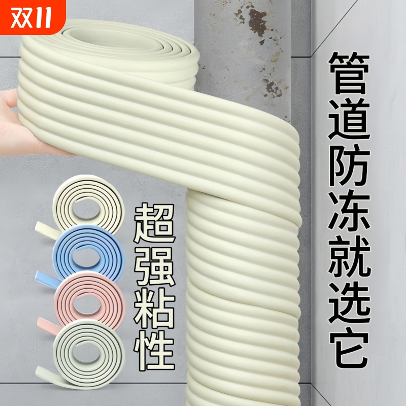 水管防冻保温管套冬季室外自来水管保护套太阳能保温棉管材料管道