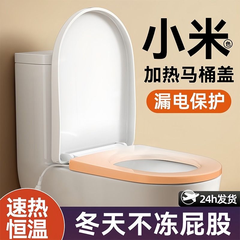 【品质保障】节能省电智能马桶盖