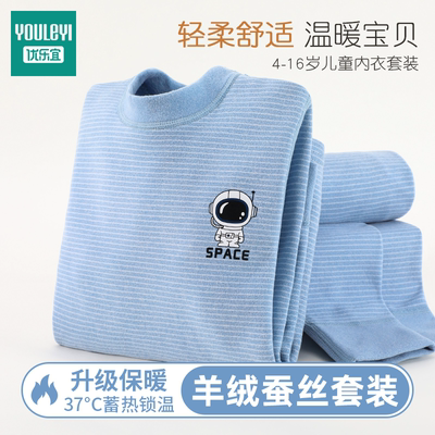 优乐宜春秋冬男孩棉纯棉亲肤内衣