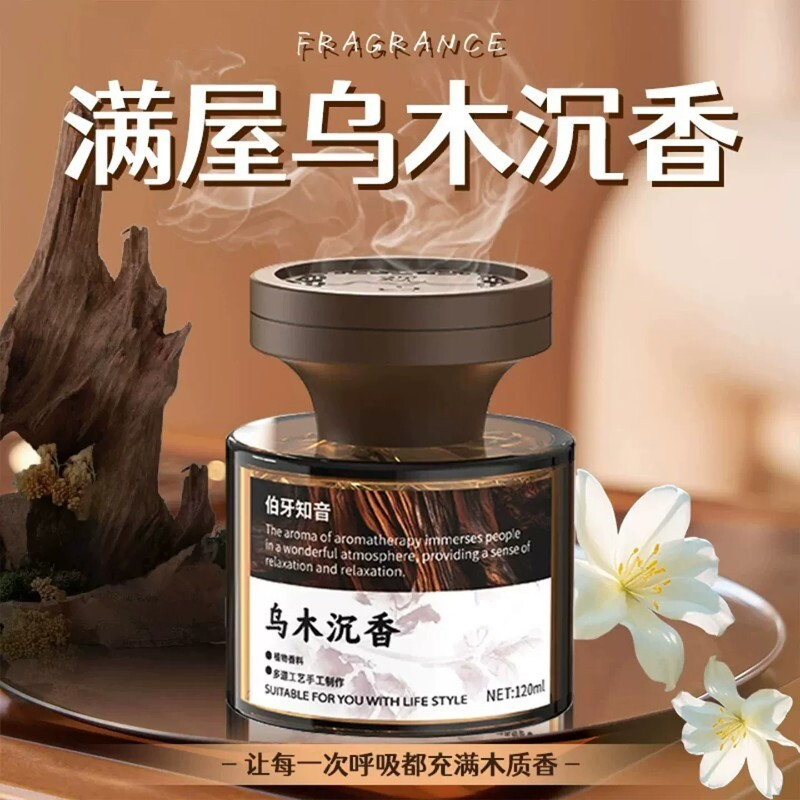 山姆同款热销100W+沉香香薰图片