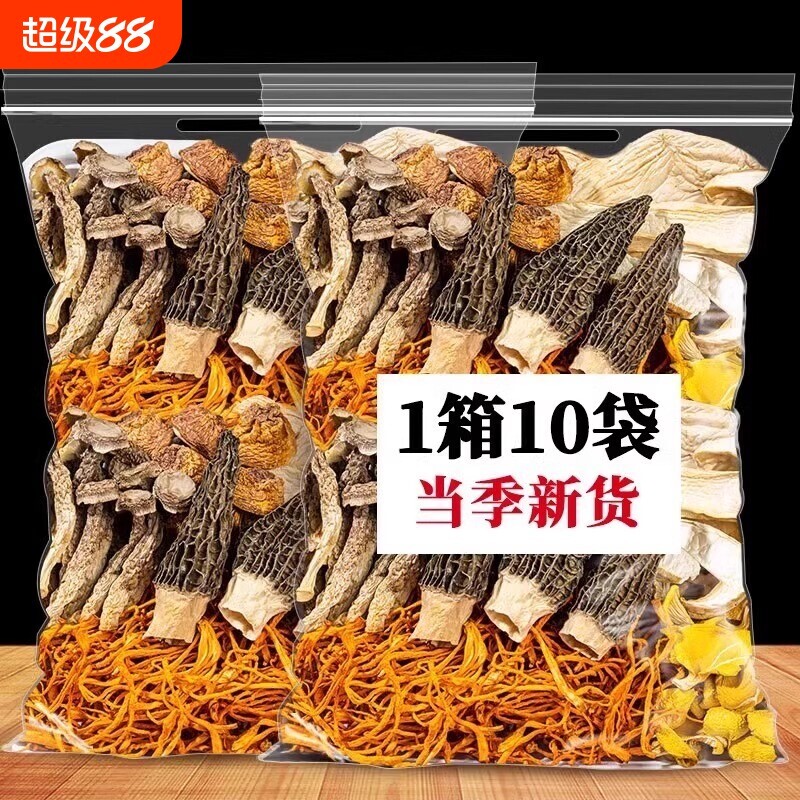 菌汤包羊肚菌5袋|超4000次加购图片