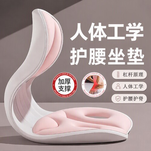 人体工学护腰坐垫|超7000次加购