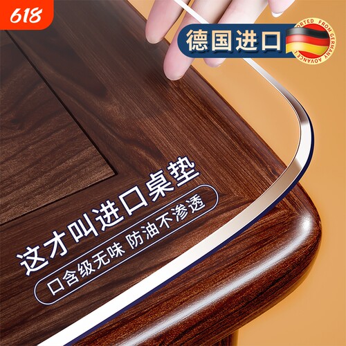 竹月阁磨砂PVC防水防油软玻璃