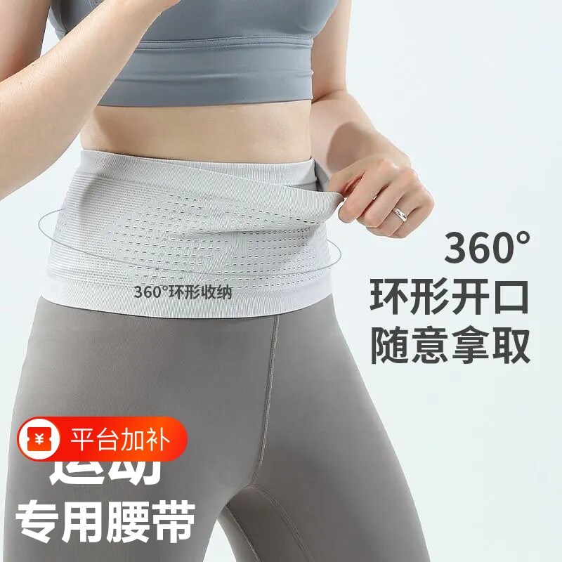 跑步运动腰包手机袋多功能腰带户外健身隐形女男款专用贴身轻便