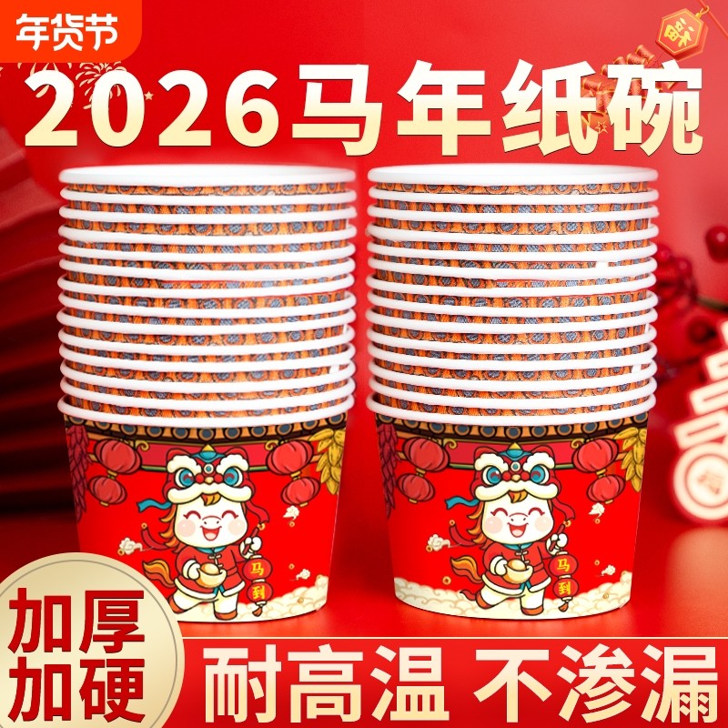 过年一次性的饭碗食品家用级碗筷套装餐具打包盒纸碗加厚耐高温,餐饮具,一次性餐盒,淘宝优惠券,粉丝福利购,淘宝优惠卷