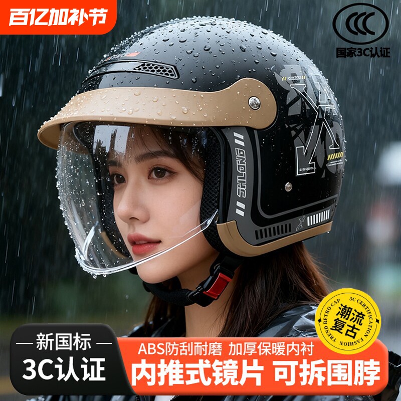 日本进口3C认证电动摩托车头盔男女四季通用电瓶车安全帽冬防雾保