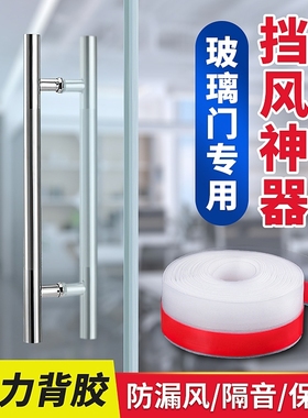 门缝密封条门底门窗防风隔音窗户玻璃门门框缝隙挡风神器密封胶条