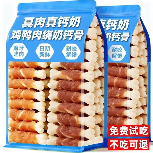狗狗零食磨牙棒鸡鸭肉绕钙奶骨耐咬幼犬比熊泰迪磨牙训练骨头鸡肉