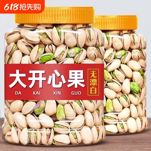 开口开心果坚果干果零食新货健康