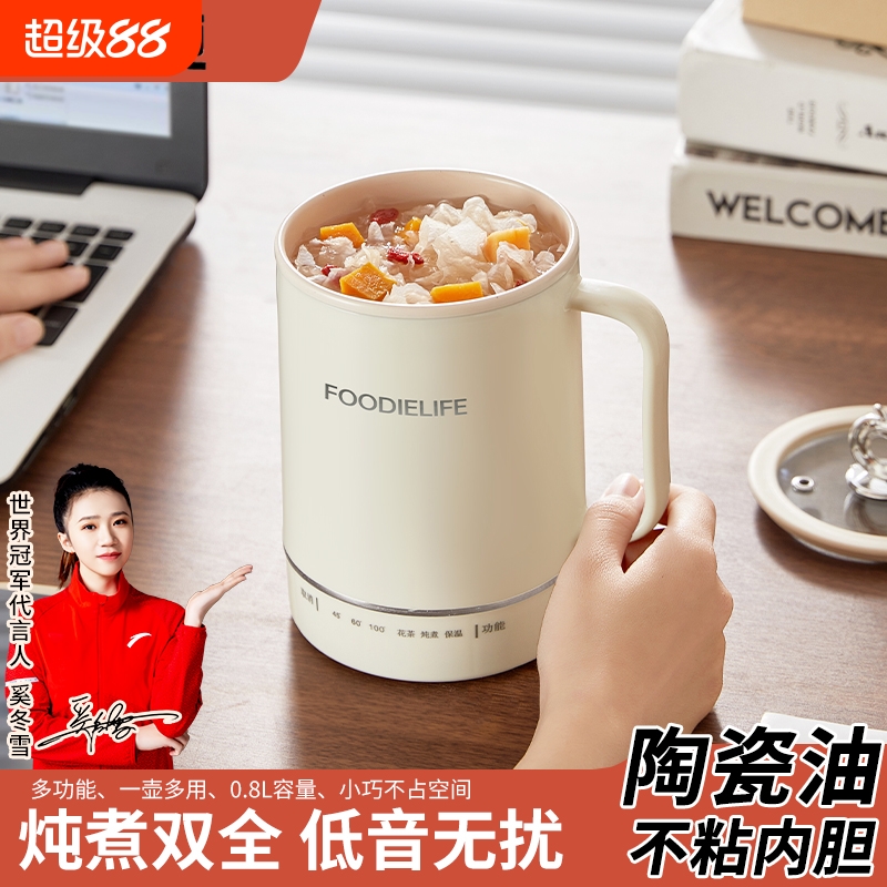 便携式电炖水杯养生迷你煮粥杯小型出差旅行烧水壶电热保温智能